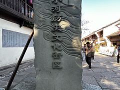 -小河直街历史文化街区