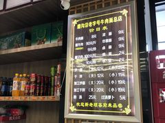 -清真磨沟沿老字号牛肉面(总店)
