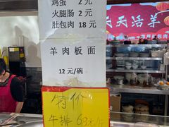 -白羊坡