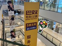 -石家庄万象城