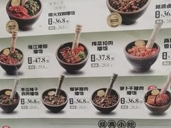 -京参 • 擂椒饭(这有山店)
