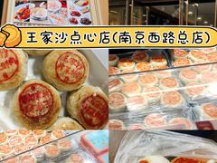 -沈大成(南京东路店)