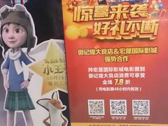 -中影南方国际影城(新世界店)