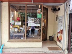 -Ongtong Khaosoi Ari Branch