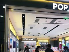 -泡泡玛特POPMART(凯德大峡谷店)