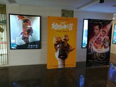 -天幕新彩云国际影城(激光巨幕店)