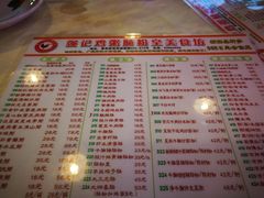 菜单-强记鸡粥美食