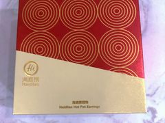 -海底捞火锅(海宁路店)