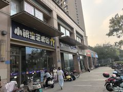 -小银星艺术团(河埒口校区)