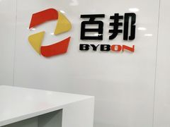 -百邦苹果官方授权维修(文景大厦店)