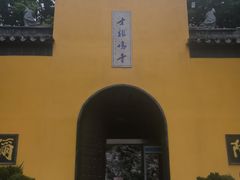 -鸡鸣赐茶(鸡鸣寺路店)