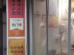 -非遗·十八曲鱼饺(西马总店)