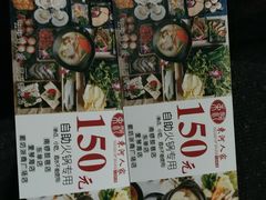 菜单-束河人家(南锣鼓巷店)