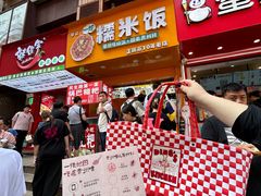 -丁家脆哨(民生路店)
