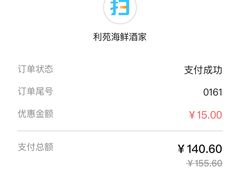 -吉莲利苑海鲜酒家(珠海拱北28年老字号店)