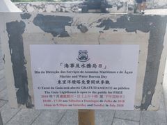 -东望洋炮台东望洋灯塔