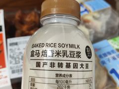 -盒马鲜生(新都心店)