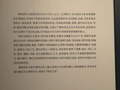 -秦始皇帝陵博物院-丽山园