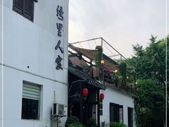 -湾里人家(旺山景区店)