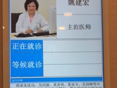 -上海广德中医门诊部