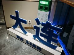 -海味当家·蒸锅海鲜(星海公园店)