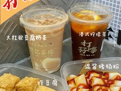 -孖记茶档·热腾茶餐(乐峰店)