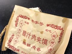 -关中秦味(新场店)