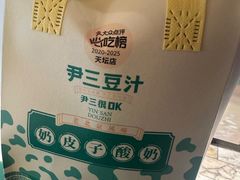-尹三豆汁(前门旗舰店)