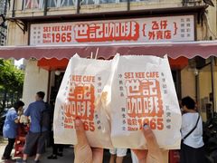 门面-世记咖啡(氹仔外卖店)
