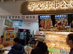 -夸父炸串(金桥国际广场店)