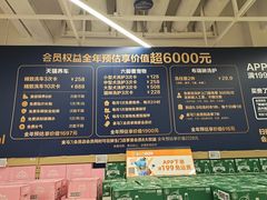 -盒马X会员店(王府井奥莱UP TOWN店)