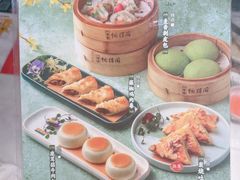 -悦得闲广式点心茶楼(蓝鲸世界店)