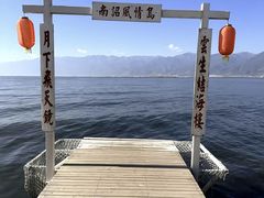 -南诏风情岛
