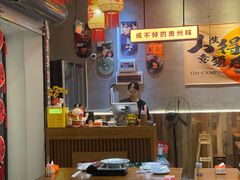 -黔多多贵州地摊火锅(木古地铁站店)