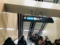 -广州塔(地铁站)