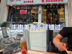 -老城红焖羊肉(人民路店)