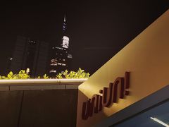 -UNIUNI(凯瑟琳广场店)