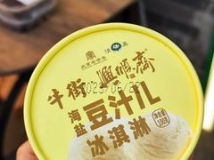 -年记·兴顺斋 牛街清真熟食小吃店