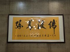-天怡·鱼工厂(梅溪湖店)