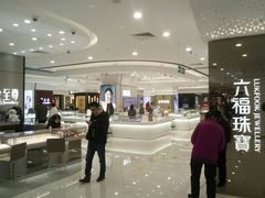 -巴黎春天(浦建店)