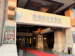 -北京海德酒店温泉