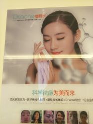 -Dr.ACNE痘院长祛痘皮肤管理连锁