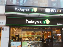 -today便利店(汉街店)