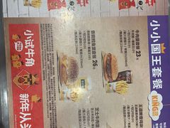 -汉堡王(EAC欧美中心店)