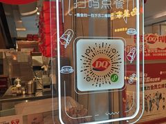 -DQ·蛋糕·冰淇淋(苏宁店)