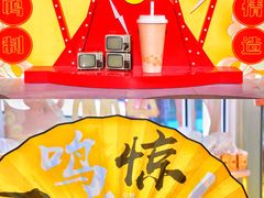 -一鸣真鲜奶吧(星光广场店)