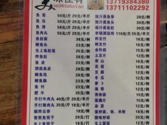 菜单-章记正宗南岗鱼蛋火锅