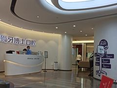 -牙博士口腔品牌连锁(杨浦店)