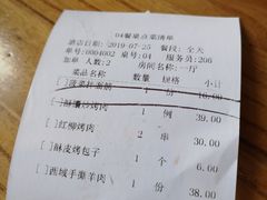 -胖老汉椒麻鸡清真新疆菜(西御街店)