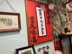 -大王油茶(二厂文创公园店)